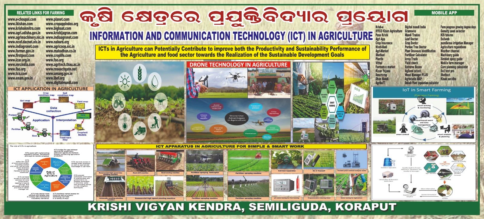 Krishi Vigyan Kendra, Koraput